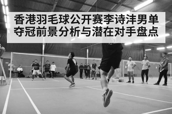 badminton tournament arena