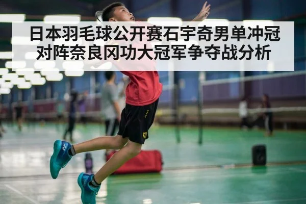 badminton player jump smash | kaiyun