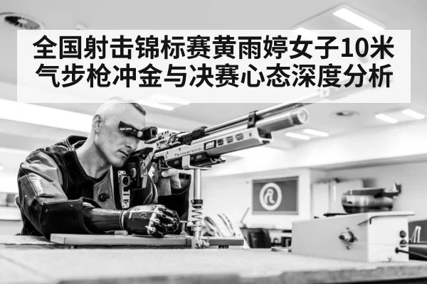 air rifle shooting sport | kaiyun